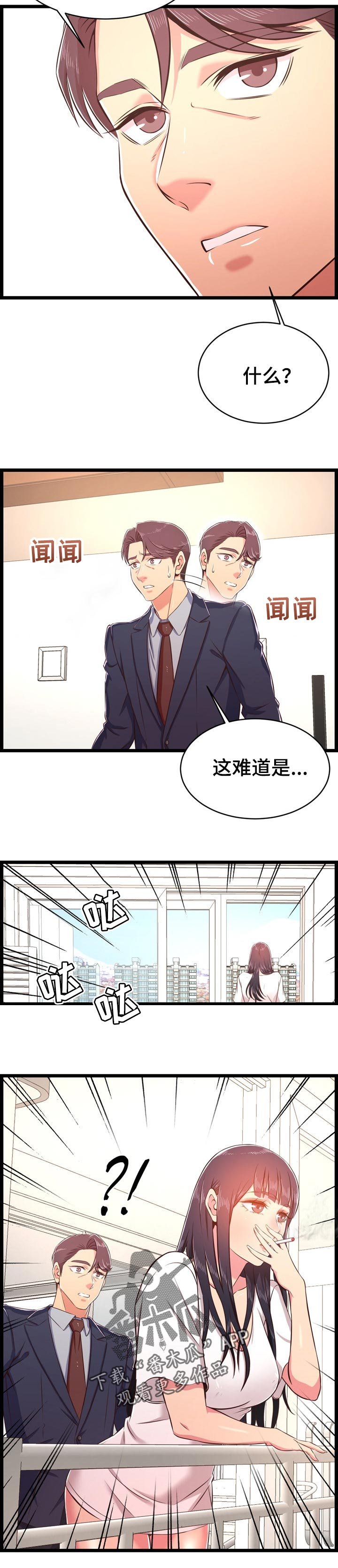 第37章：假怀孕（第一季完结）