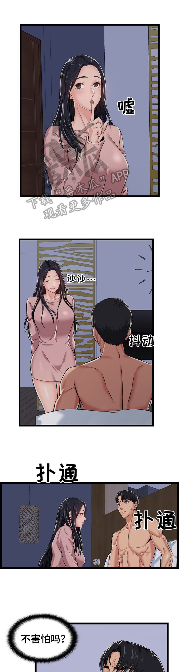 第4章：小秘密