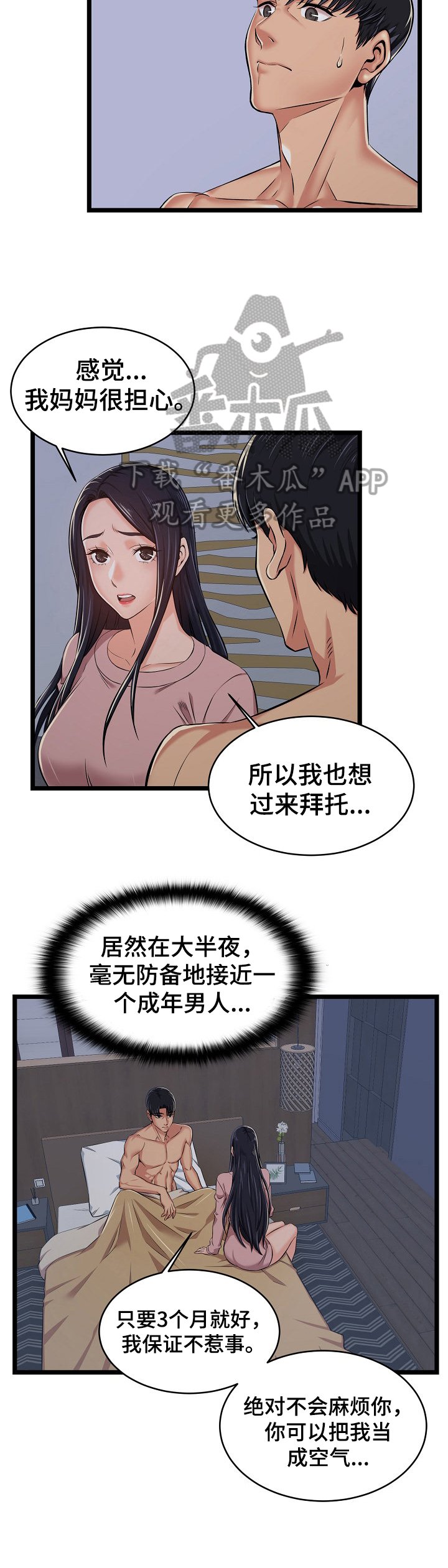 第4章：小秘密