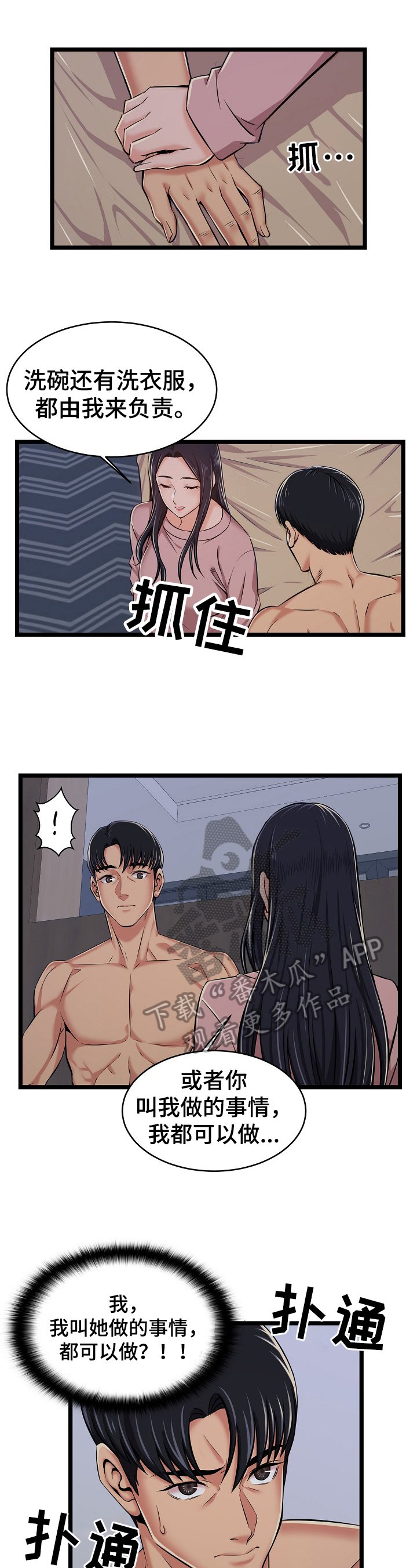 第4章：小秘密