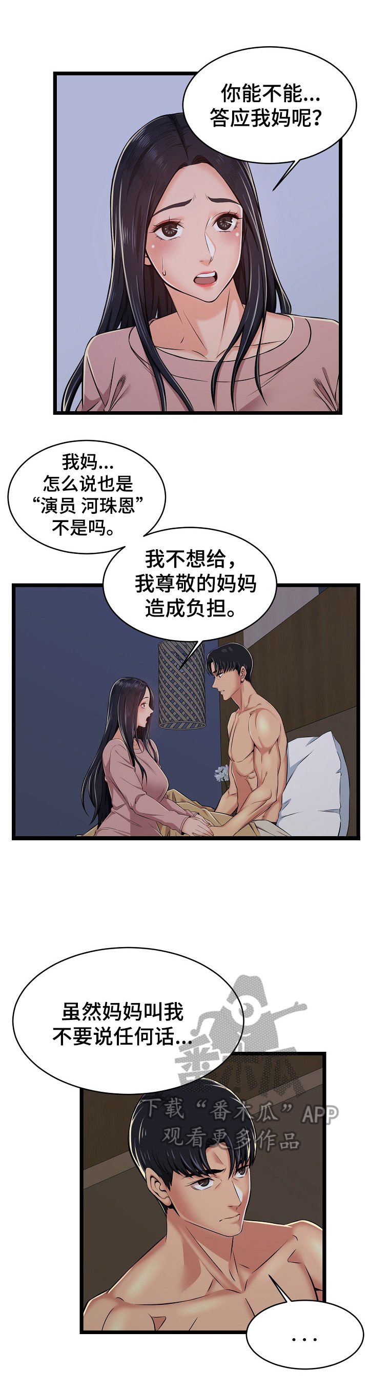 第4章：小秘密