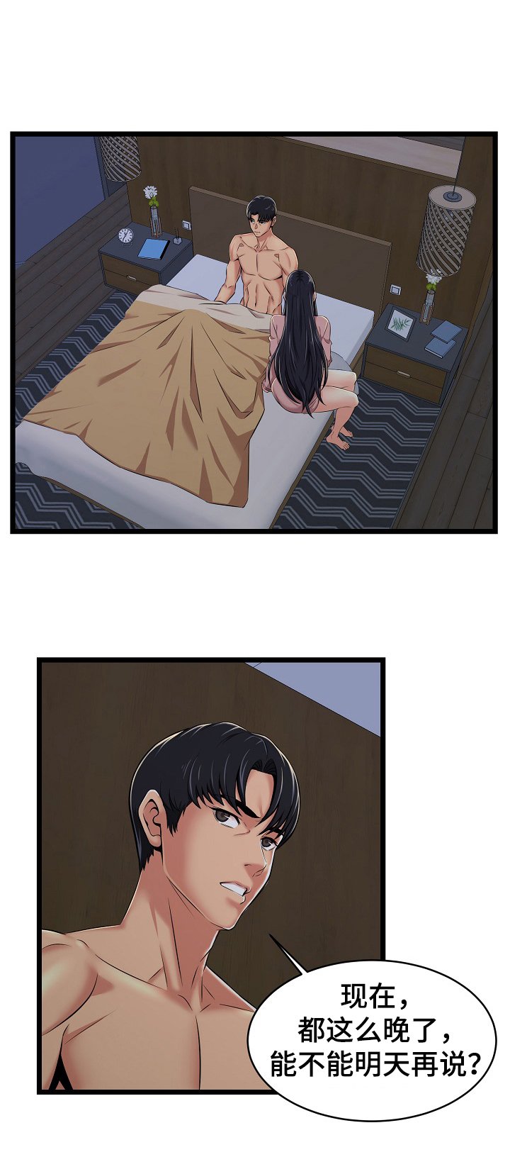 第4章：小秘密