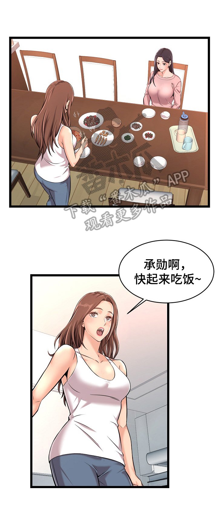 第5章：恋情依旧