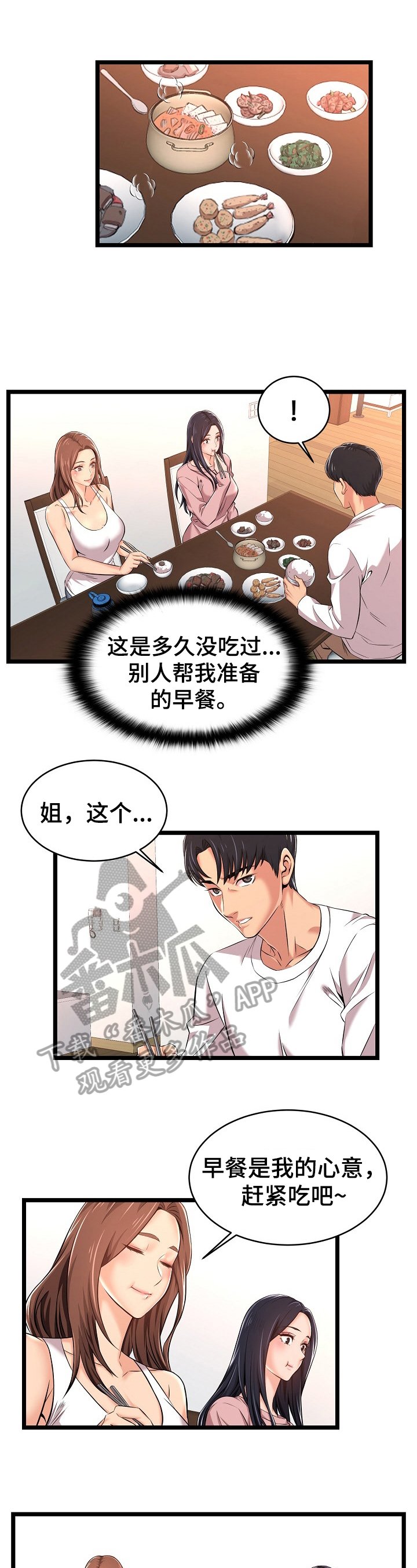 第5章：恋情依旧