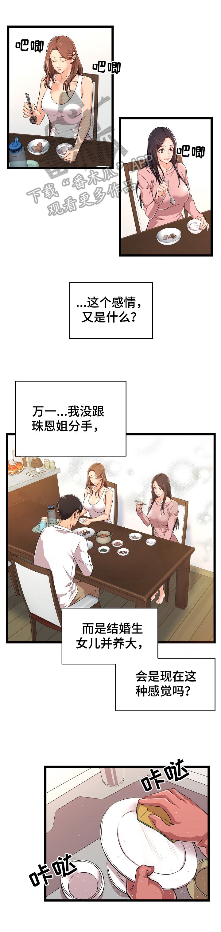 第5章：恋情依旧