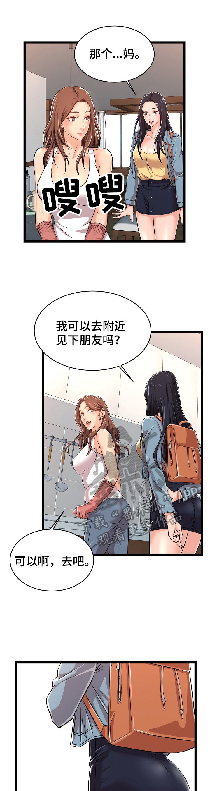 第5章：恋情依旧