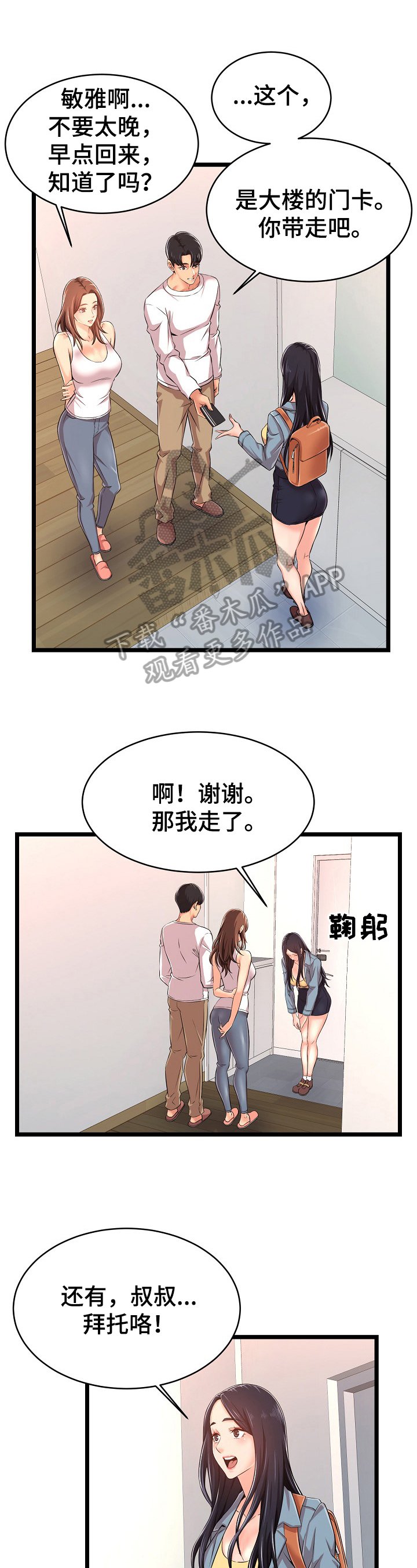 第5章：恋情依旧