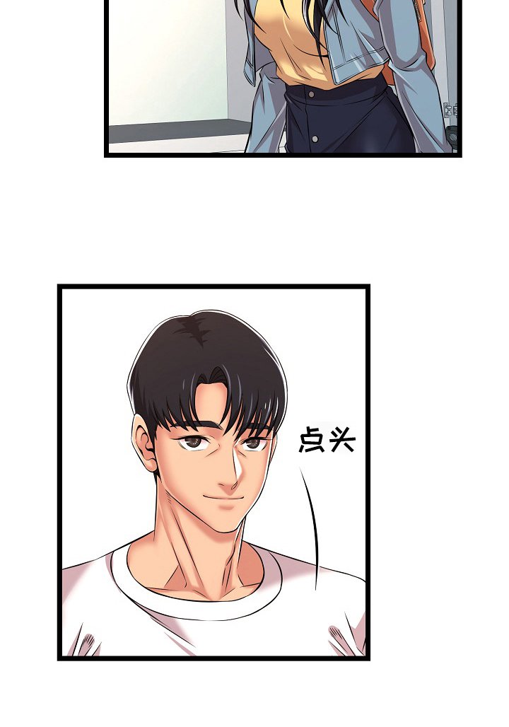 第5章：恋情依旧