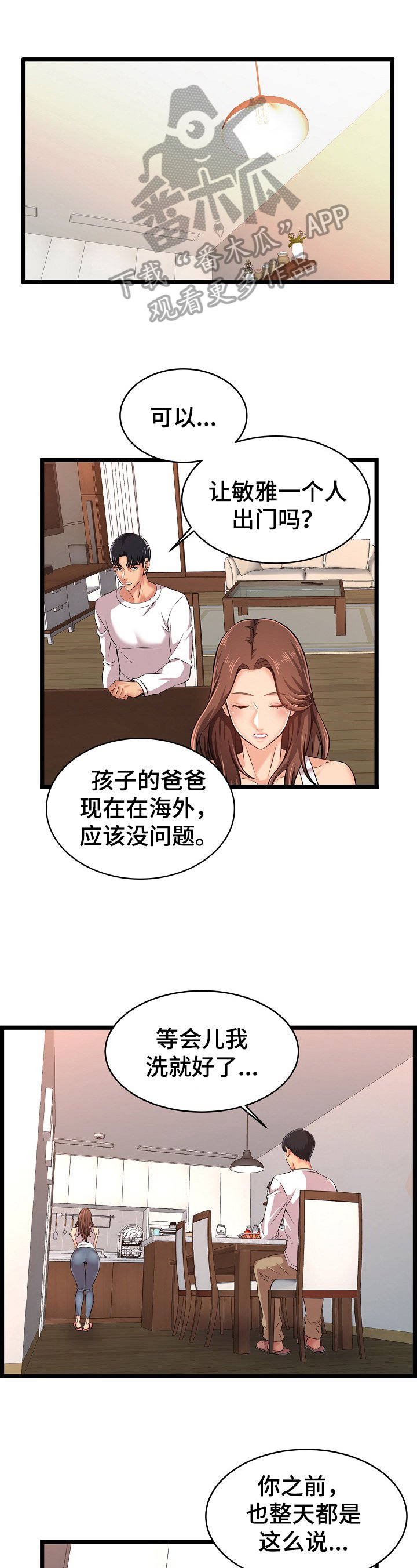第5章：恋情依旧