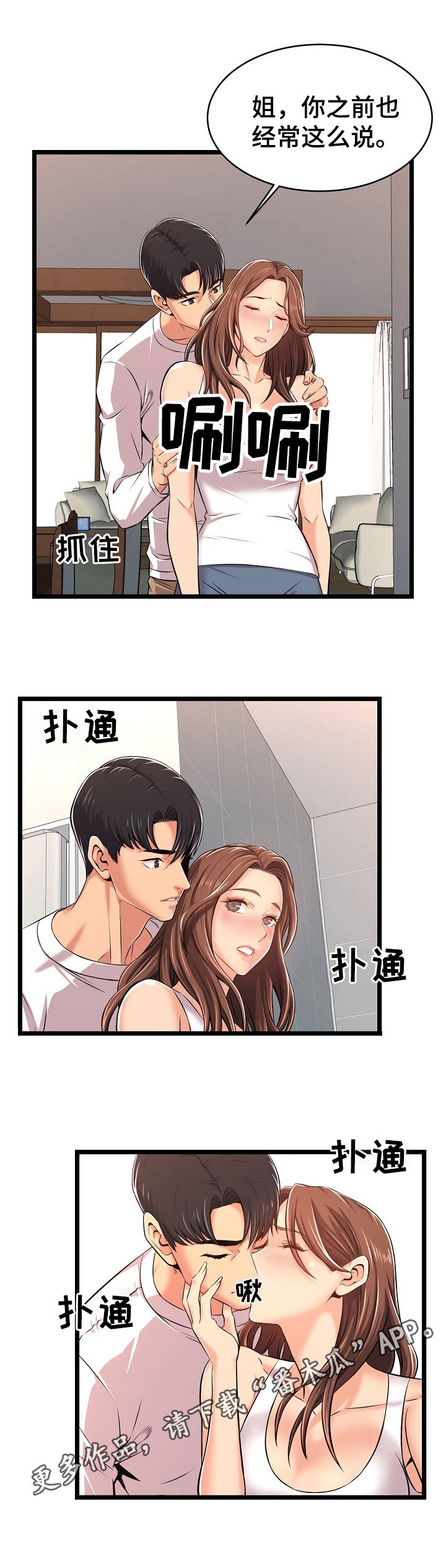 第5章：恋情依旧