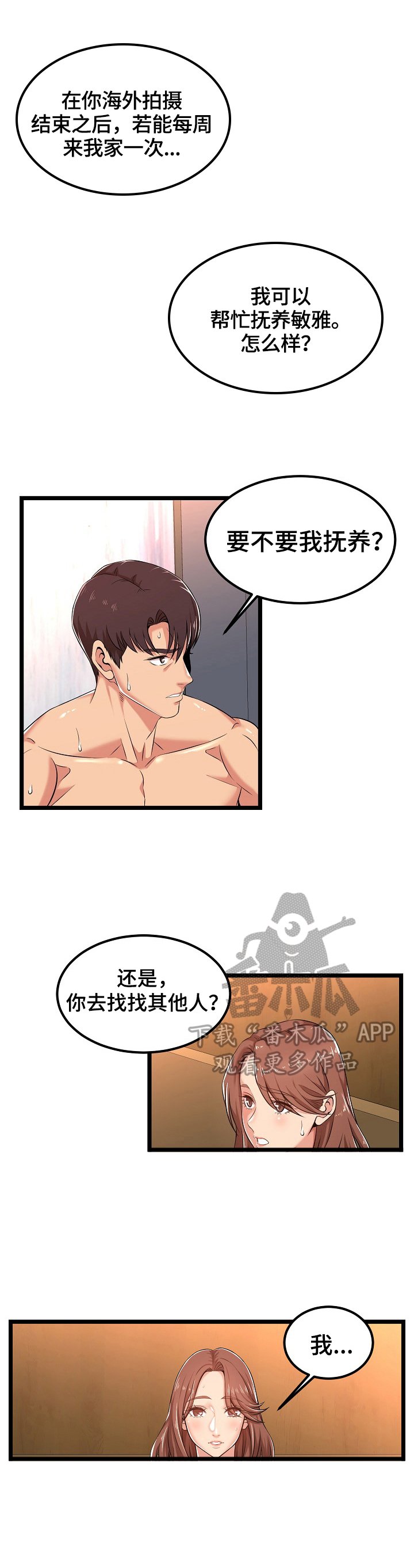 第6章：更喜欢
