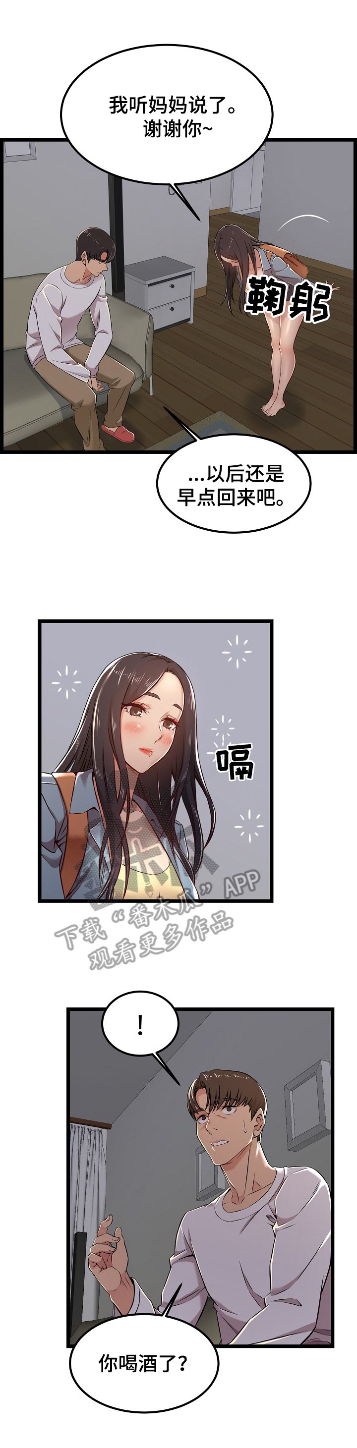 第6章：更喜欢