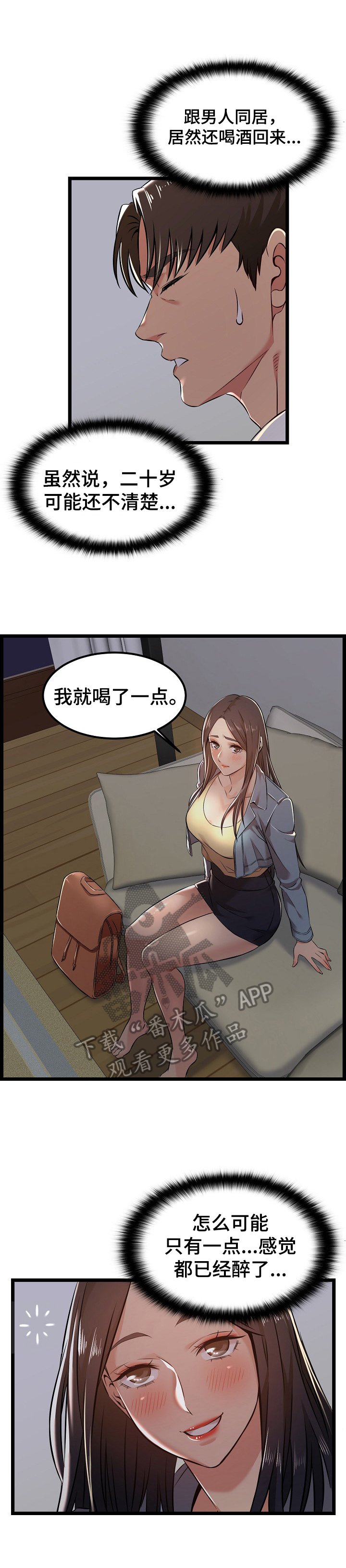第7章：梦寐以求