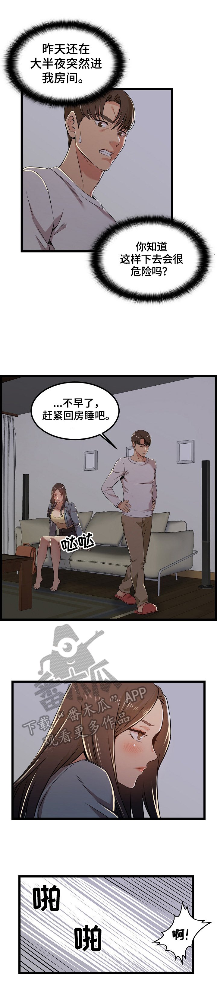 第7章：梦寐以求