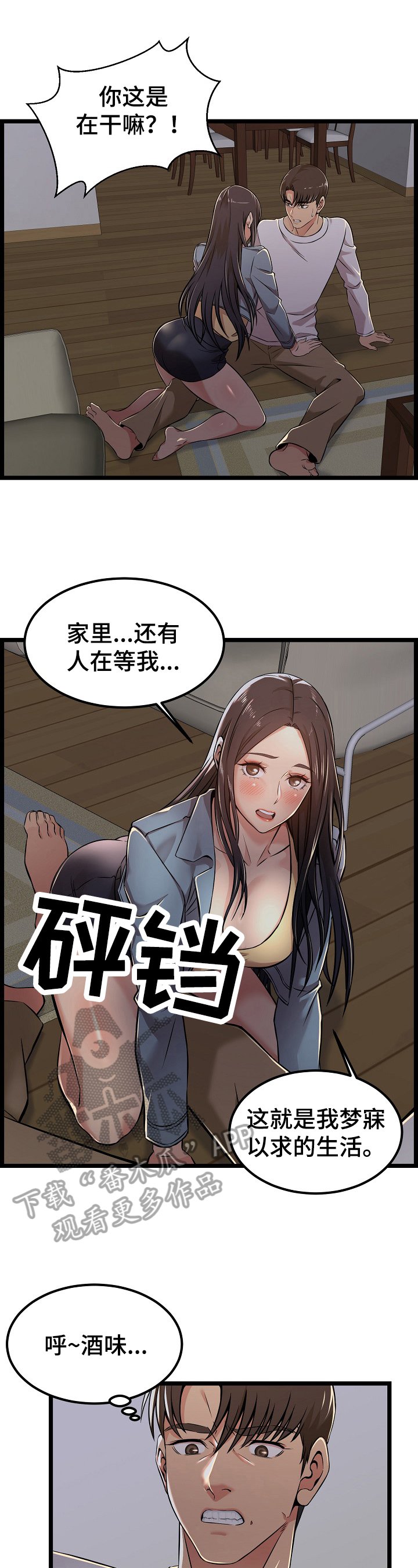 第7章：梦寐以求