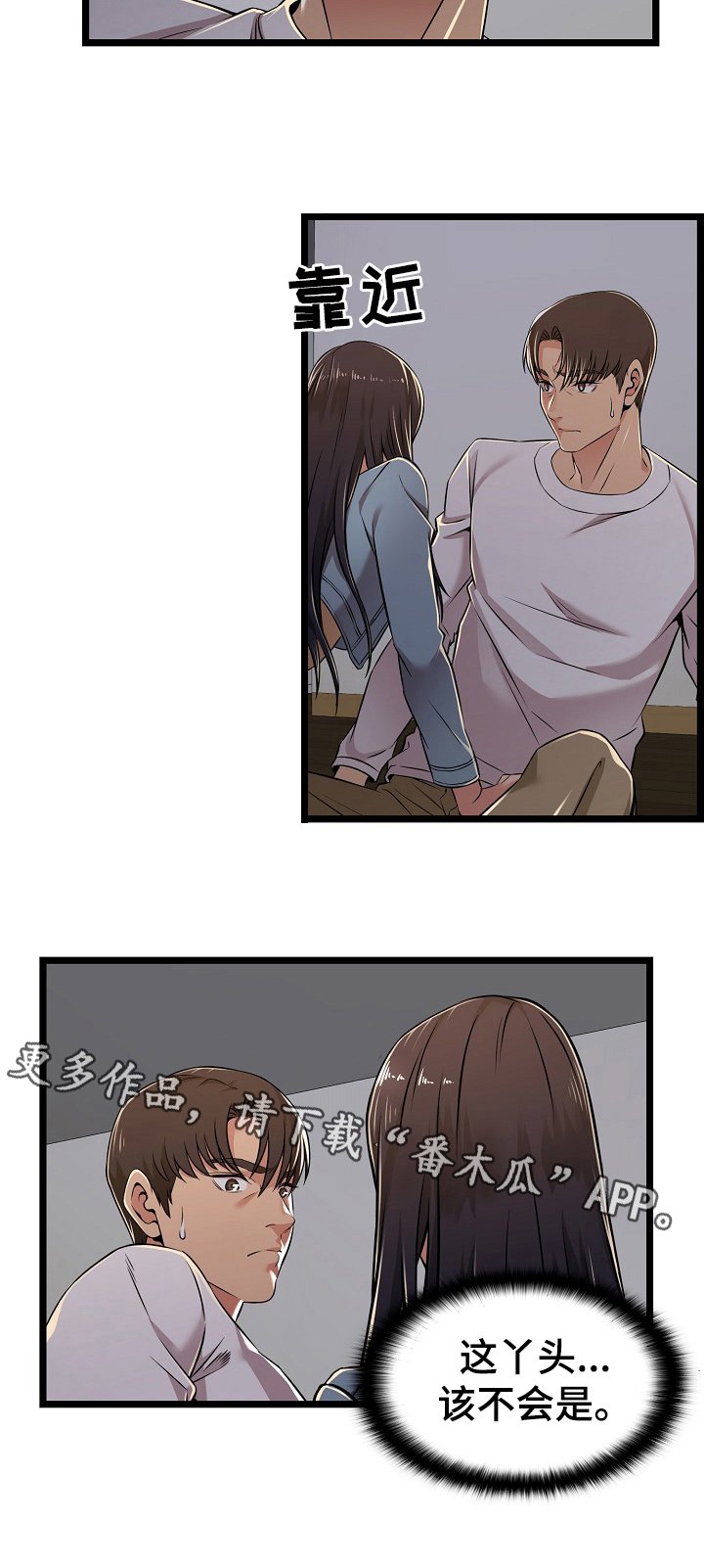 第7章：梦寐以求