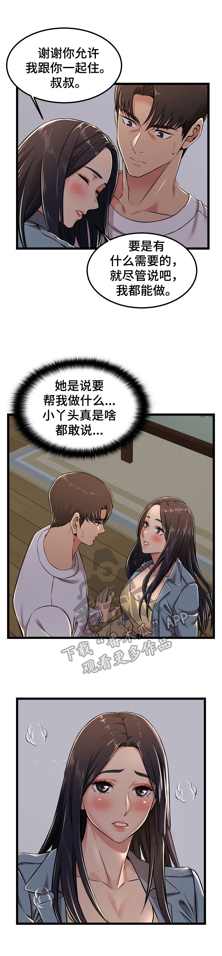 第7章：梦寐以求