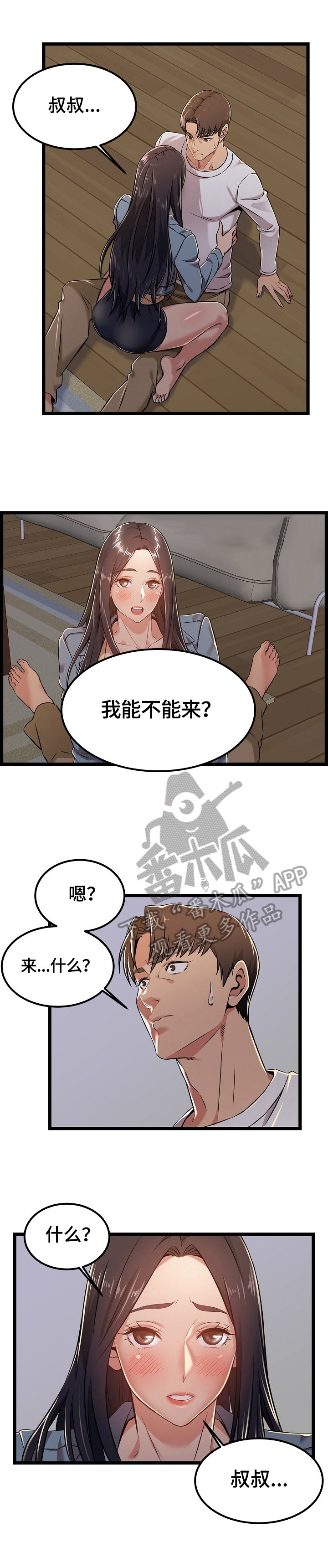 第7章：梦寐以求