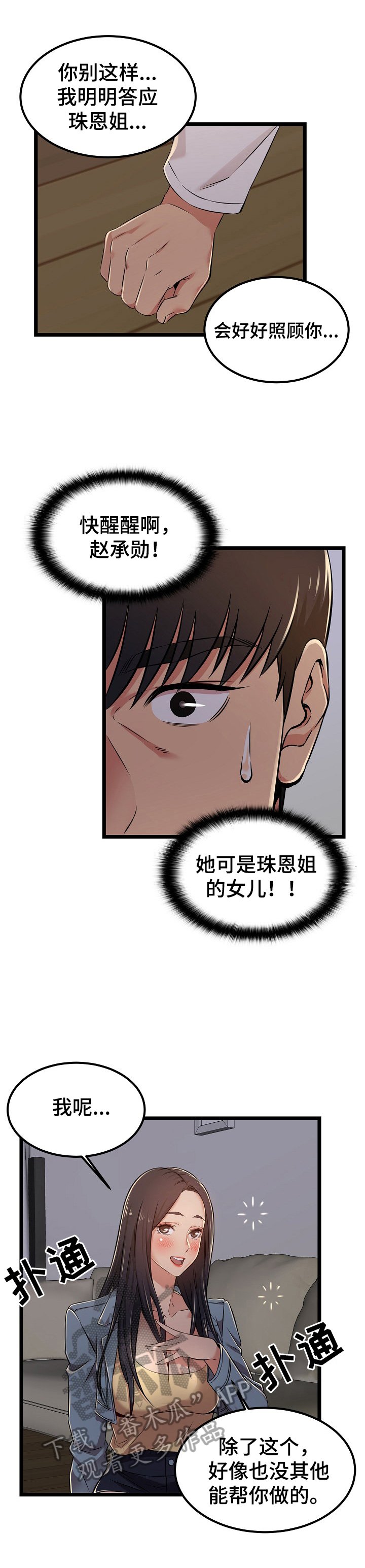 第8章：陪伴