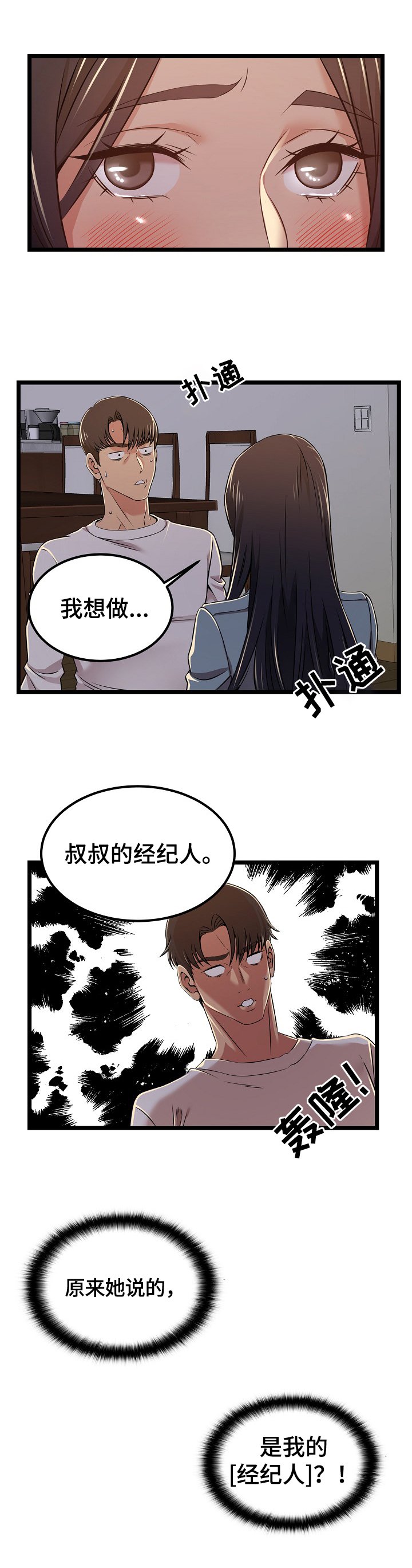 第8章：陪伴