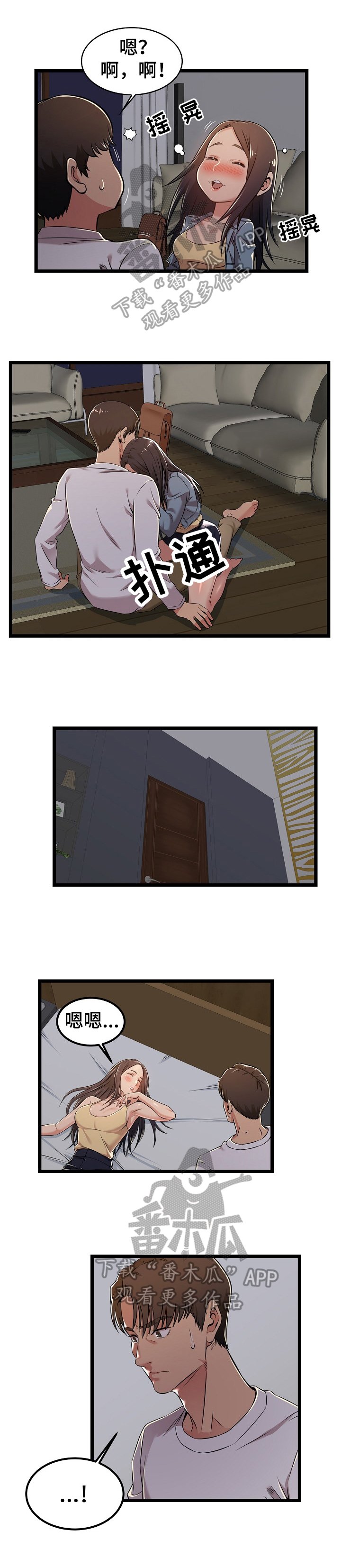 第8章：陪伴