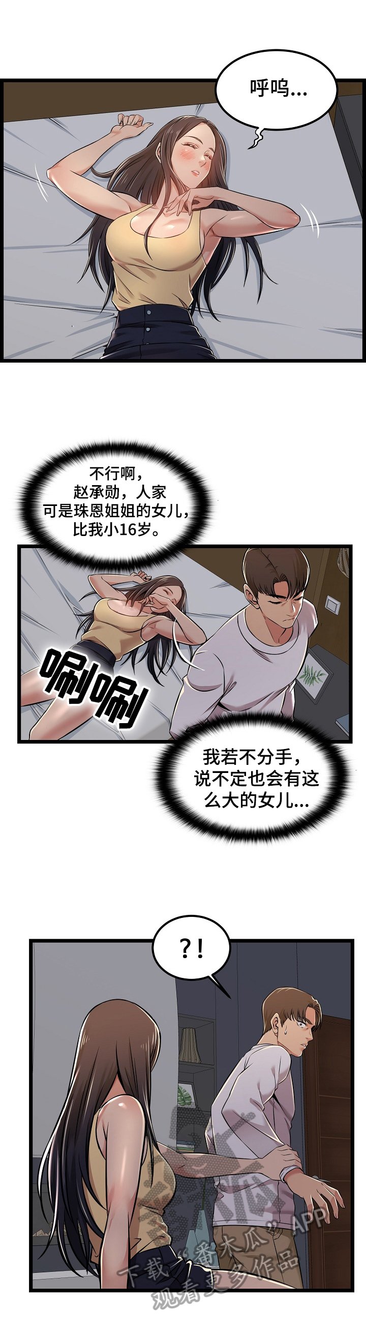 第8章：陪伴