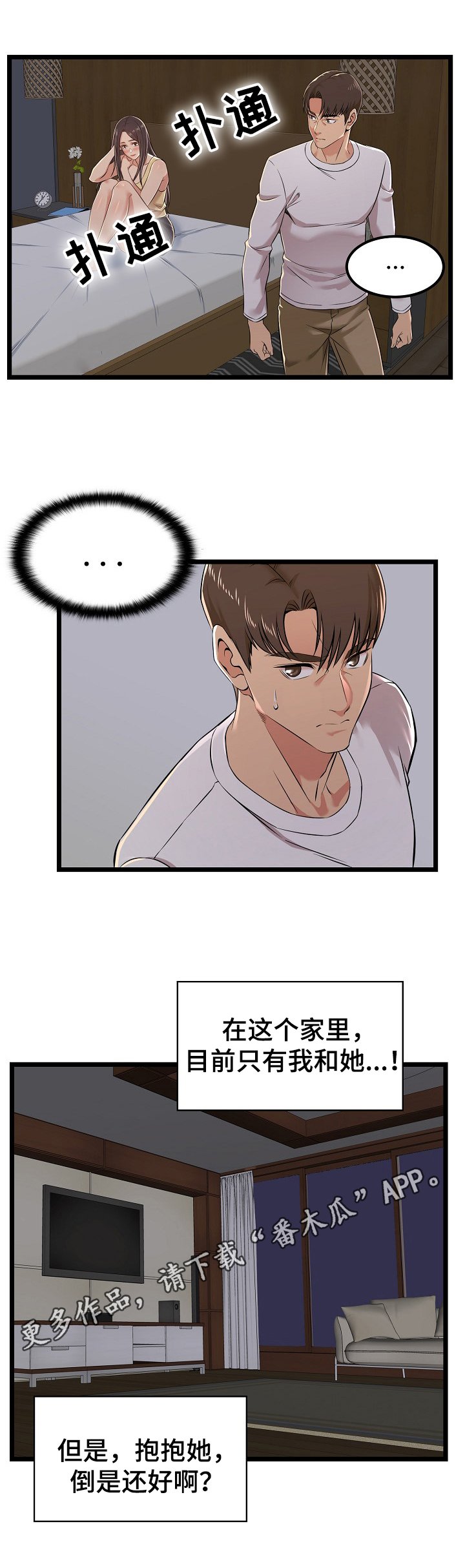 第8章：陪伴