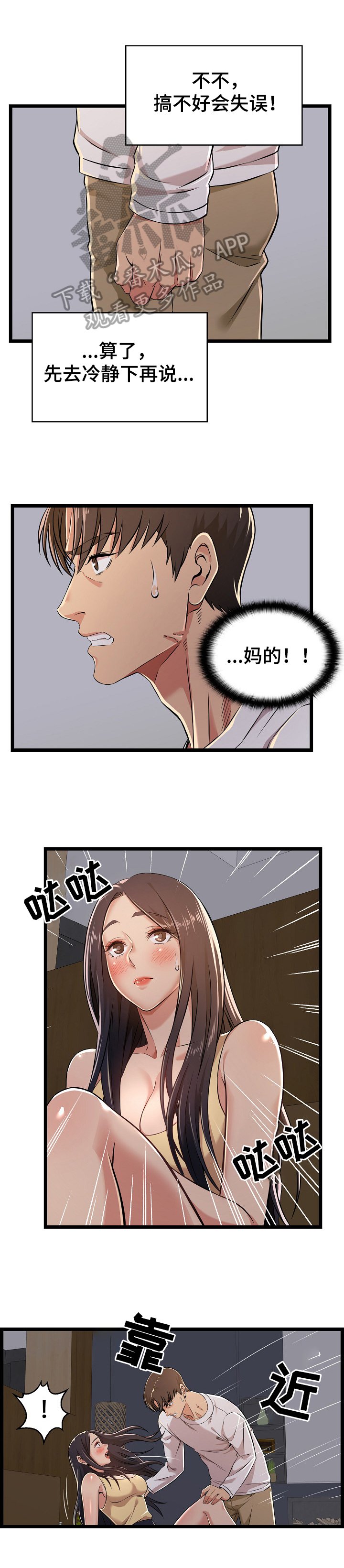 第9章：发酒疯