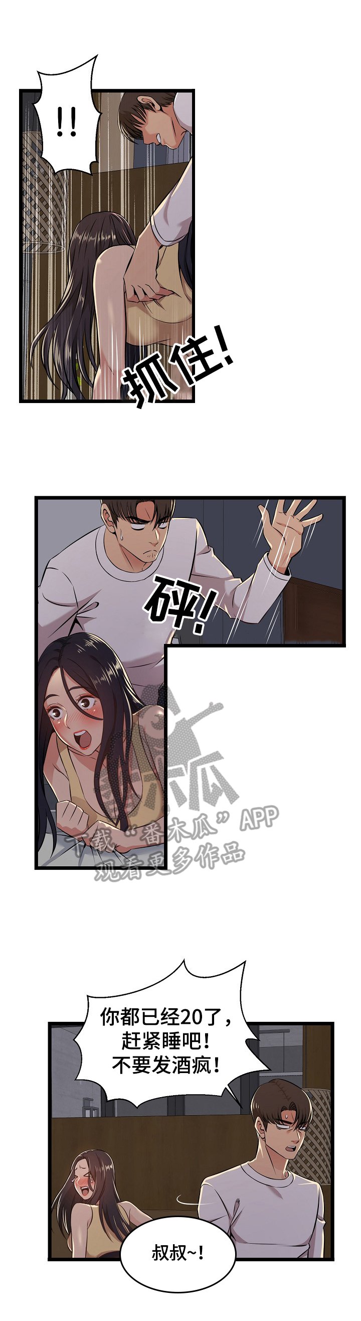 第9章：发酒疯