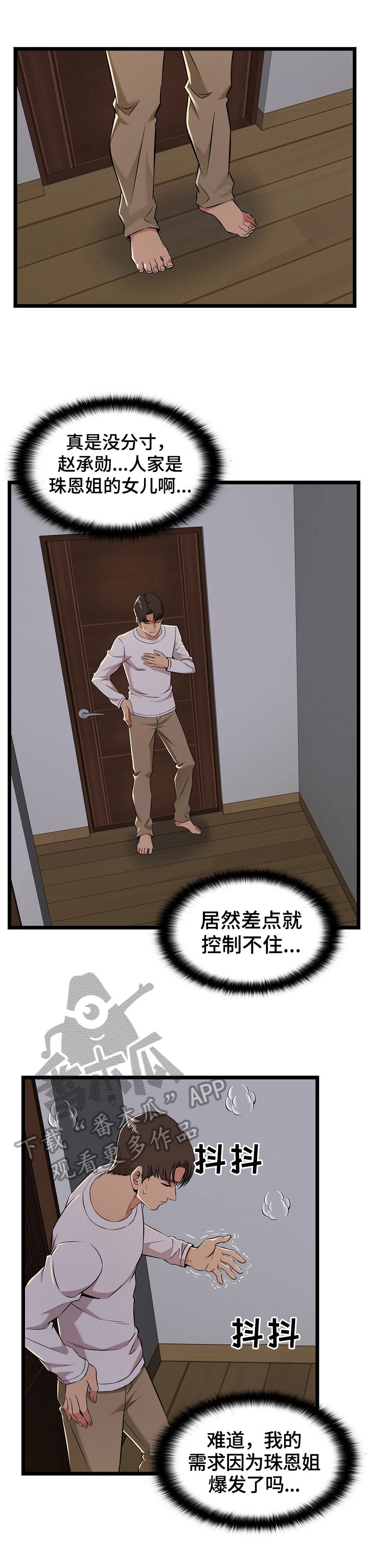 第9章：发酒疯