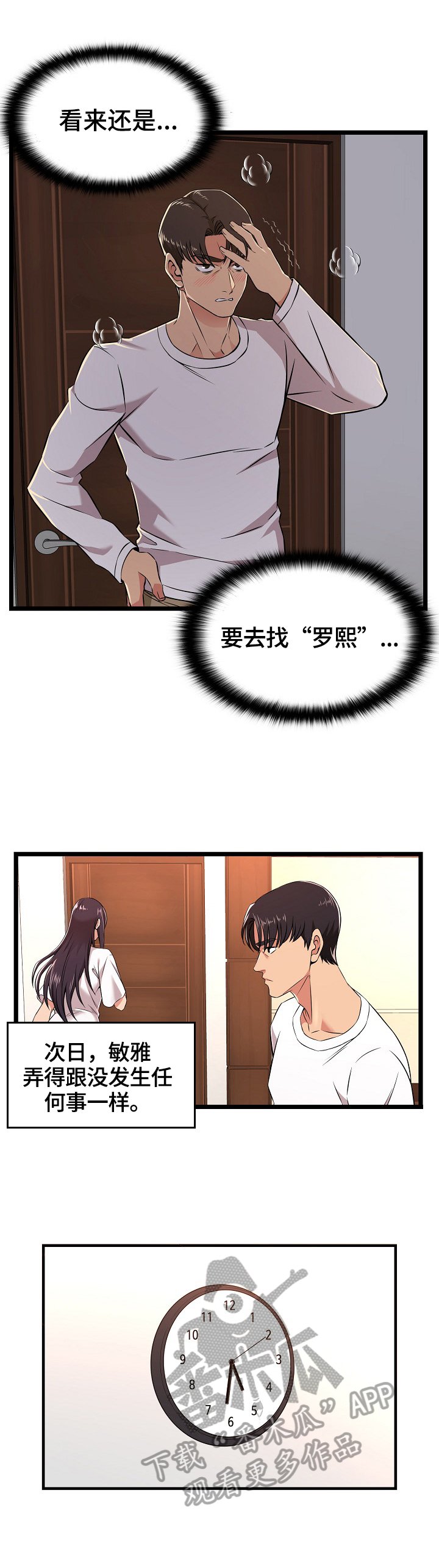 第9章：发酒疯
