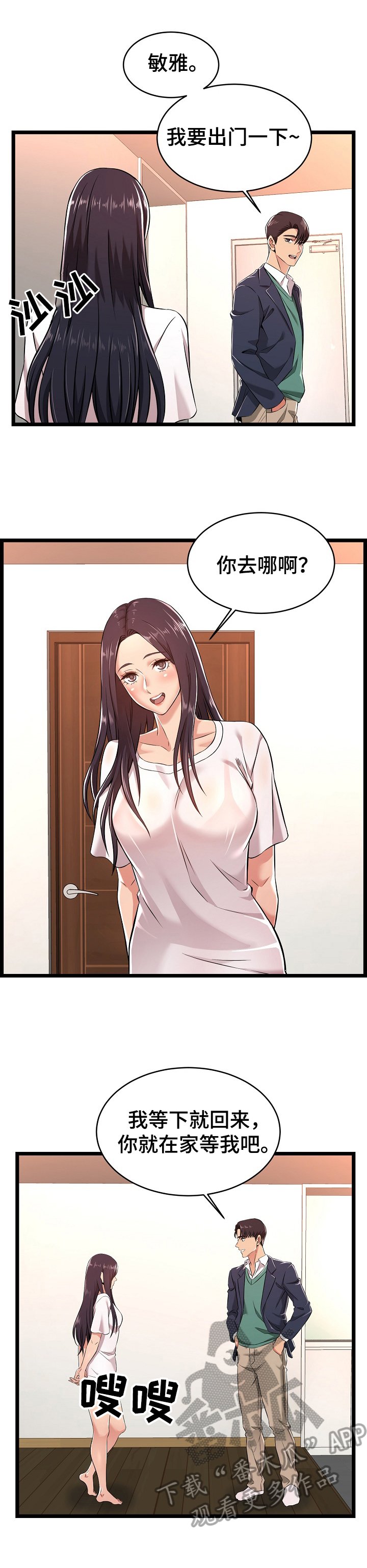 第9章：发酒疯