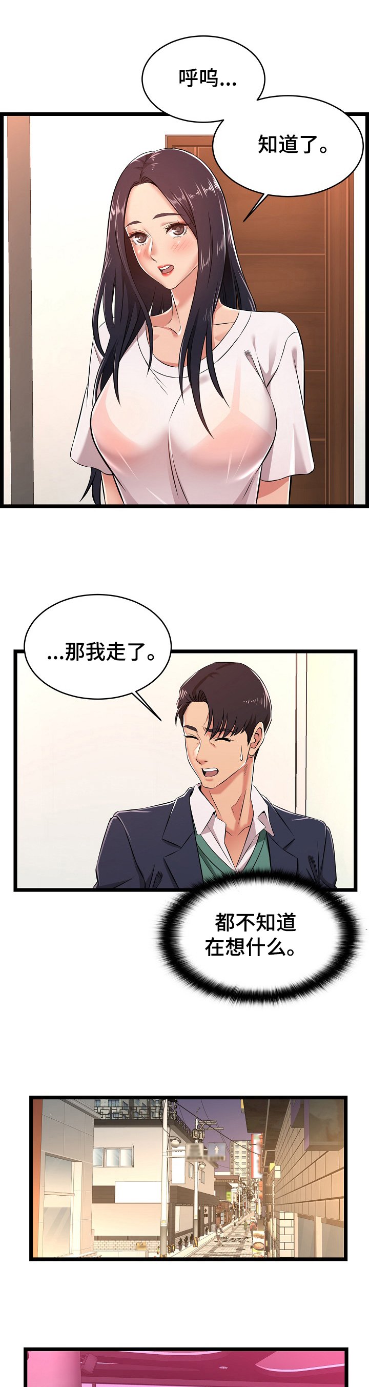 第9章：发酒疯