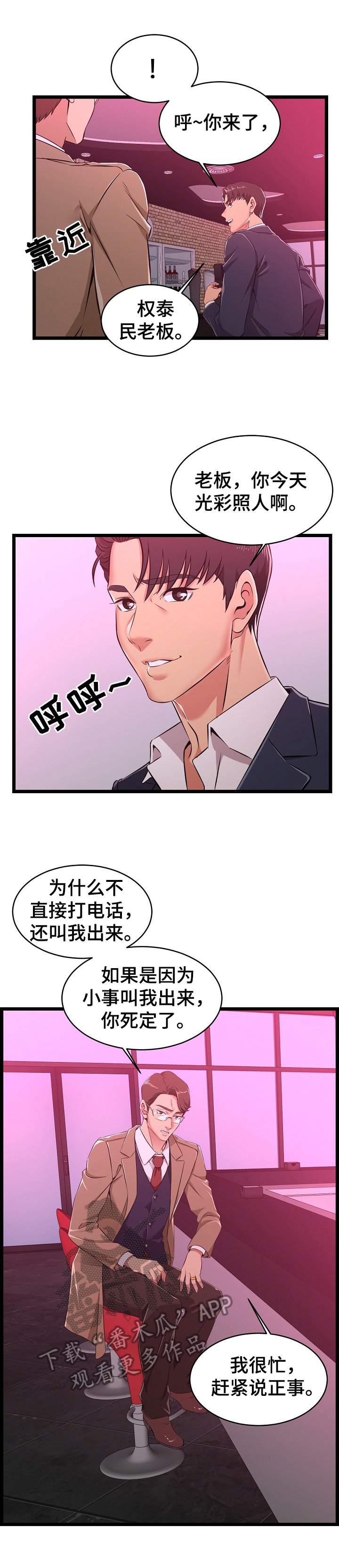 第9章：发酒疯