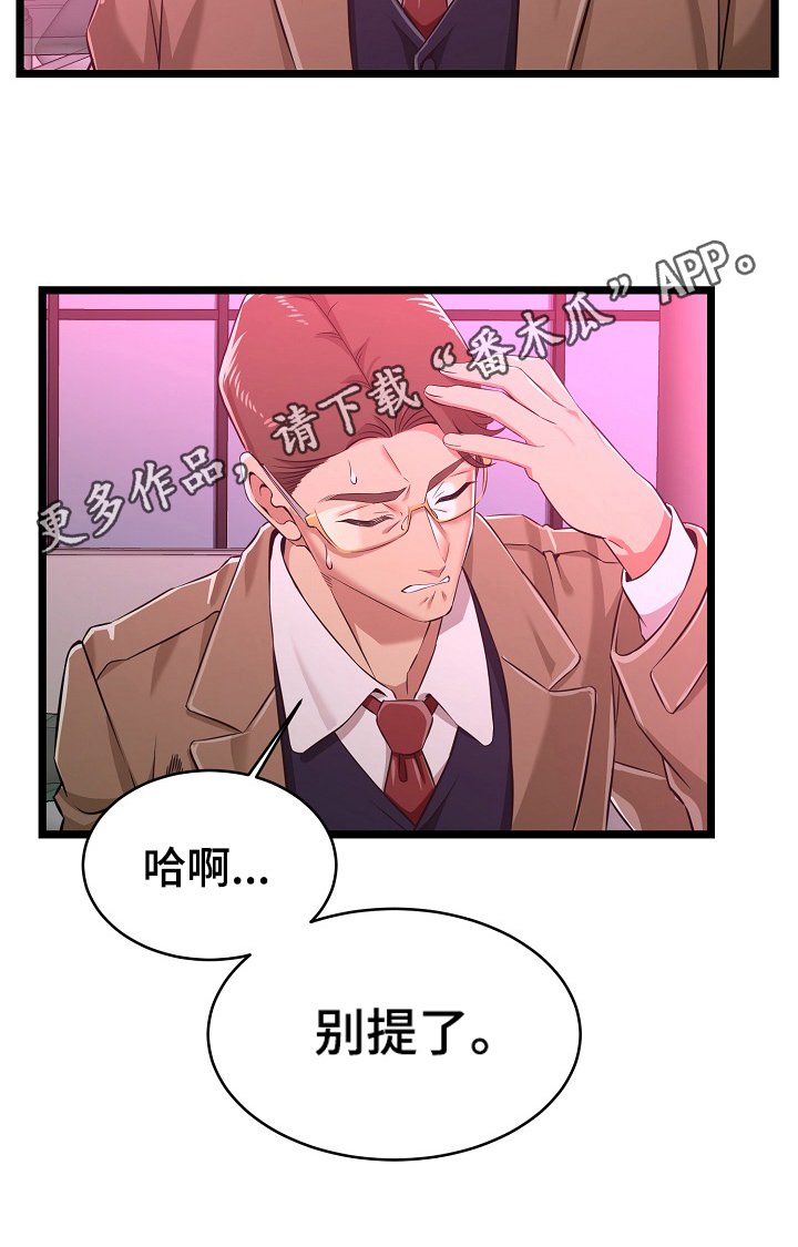 第9章：发酒疯