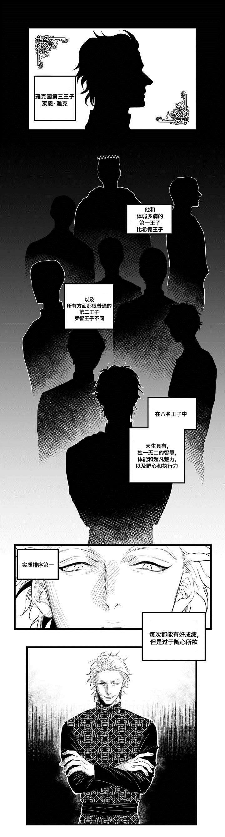 第1章：女巫
