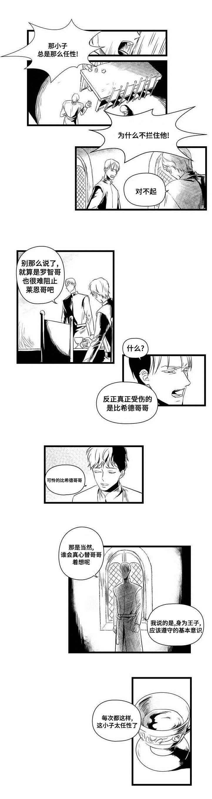 第1章：女巫