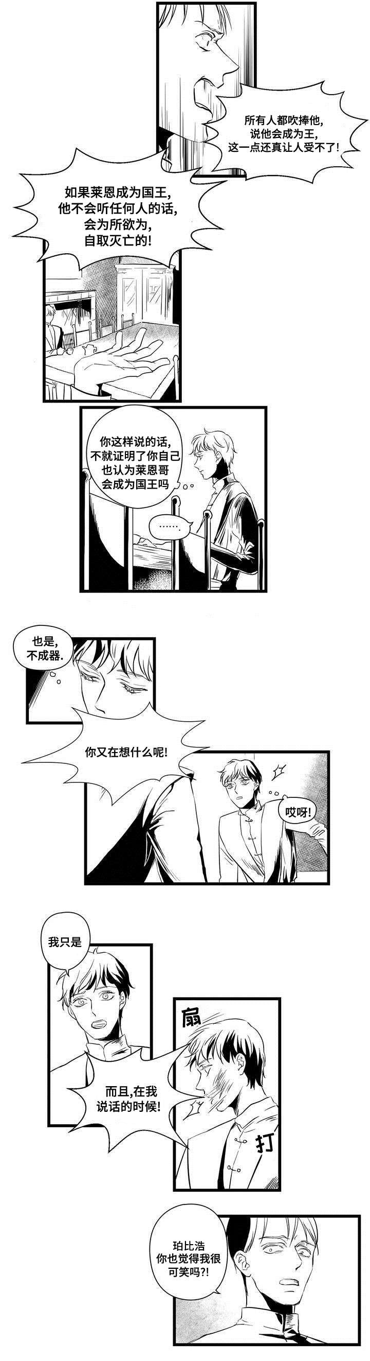 第1章：女巫
