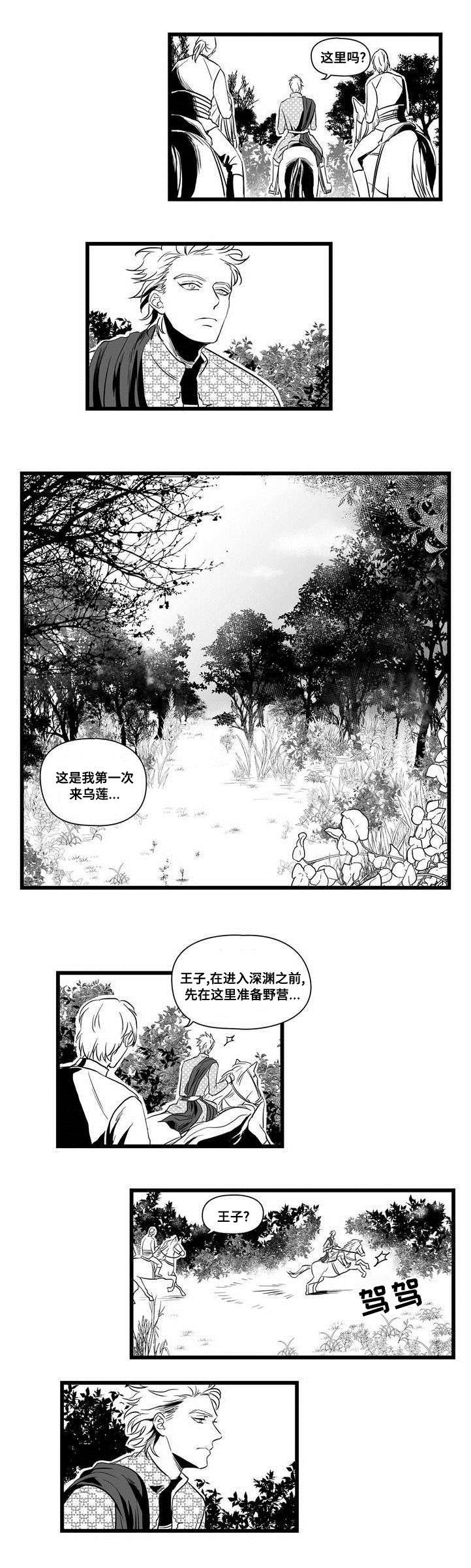 第1章：女巫