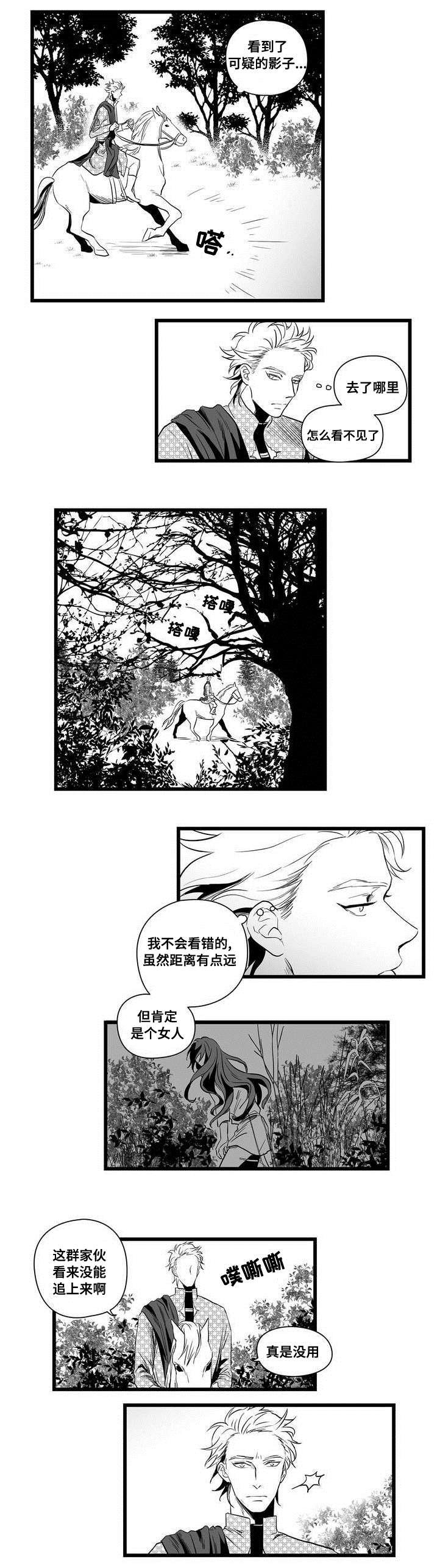 第1章：女巫