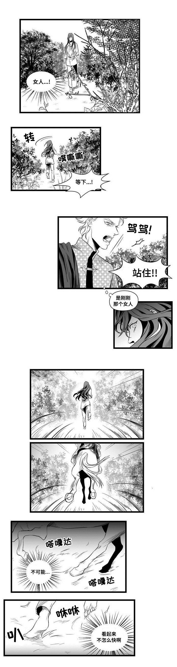 第1章：女巫