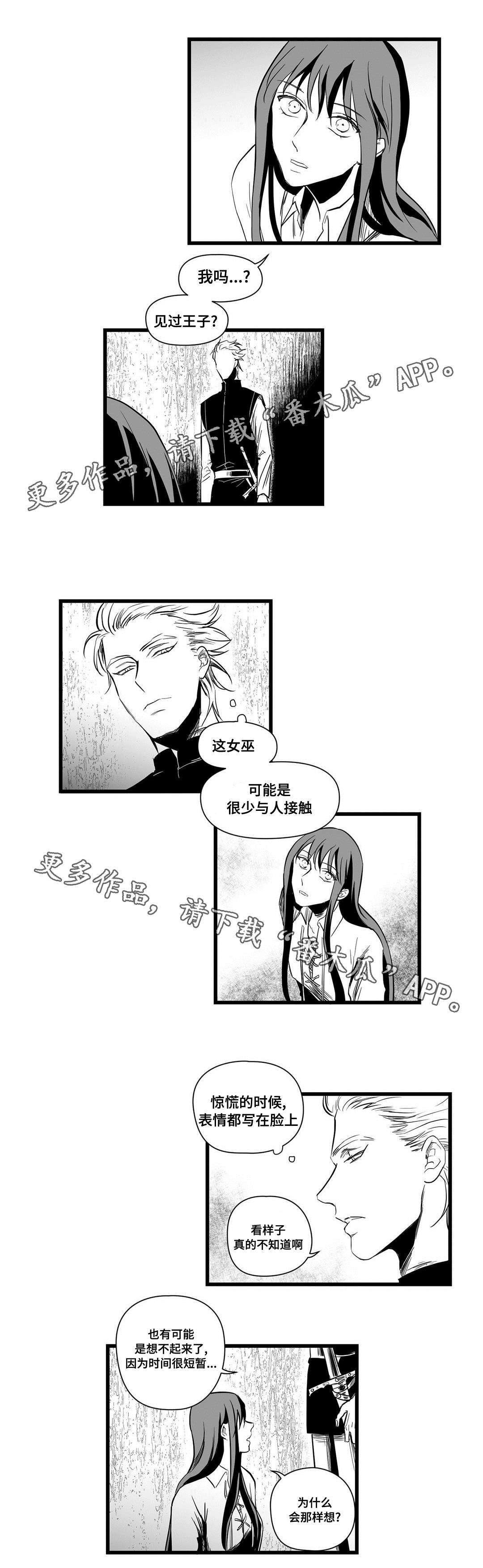 第10章：秘密