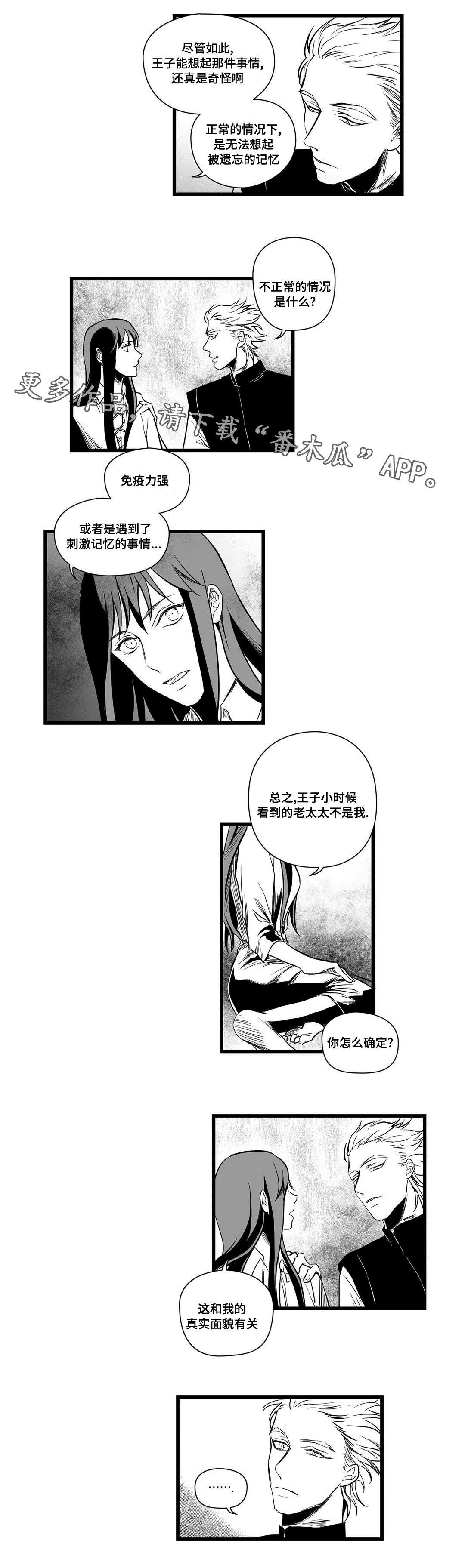 第10章：秘密