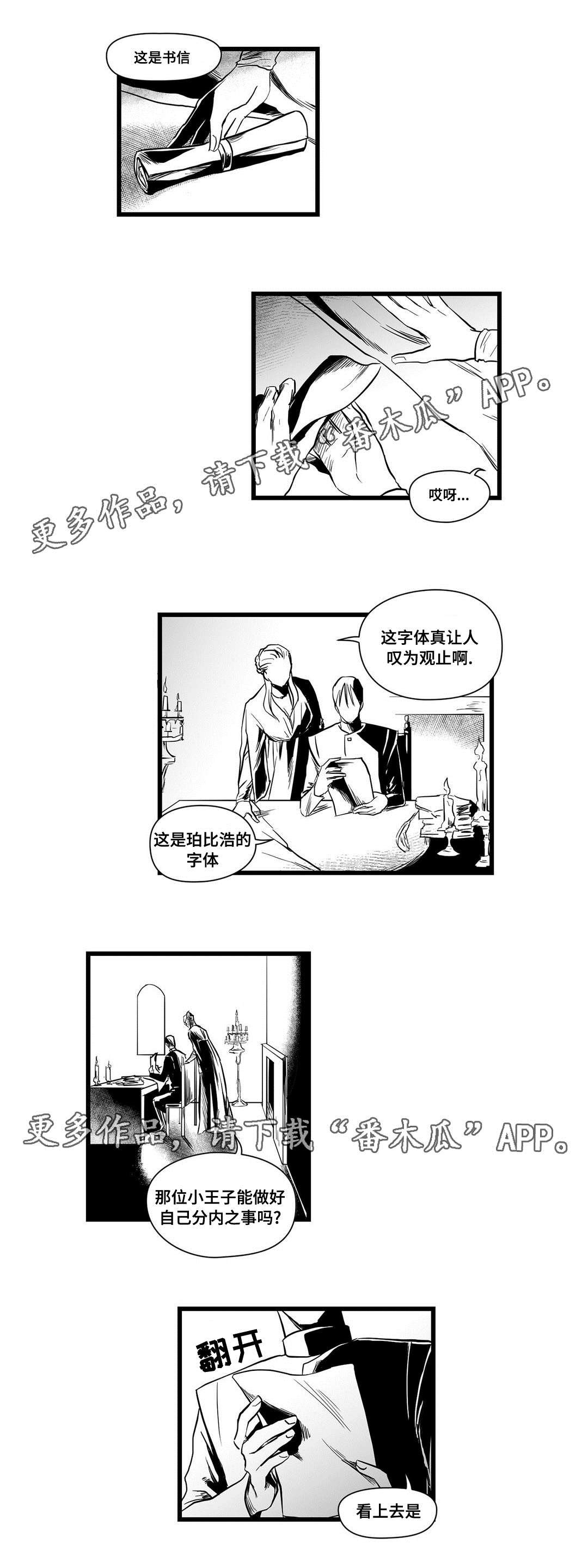 第10章：秘密