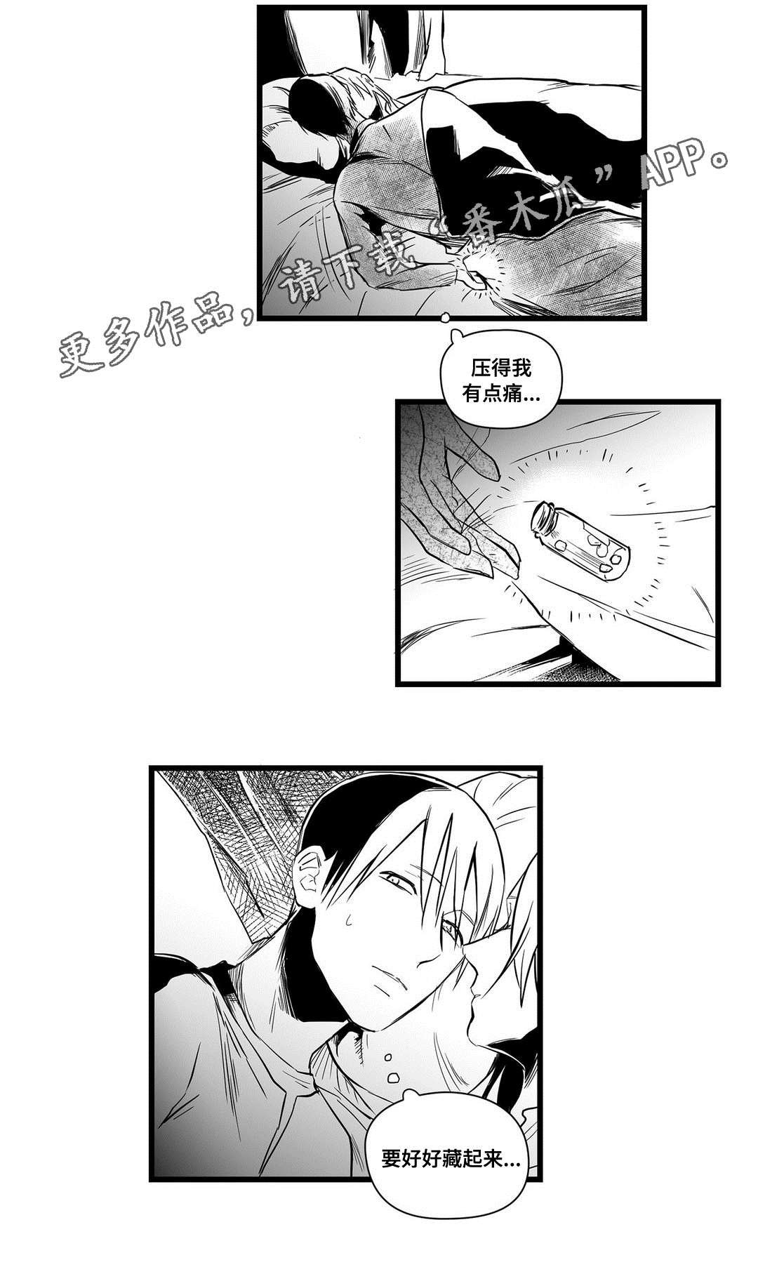 第10章：秘密