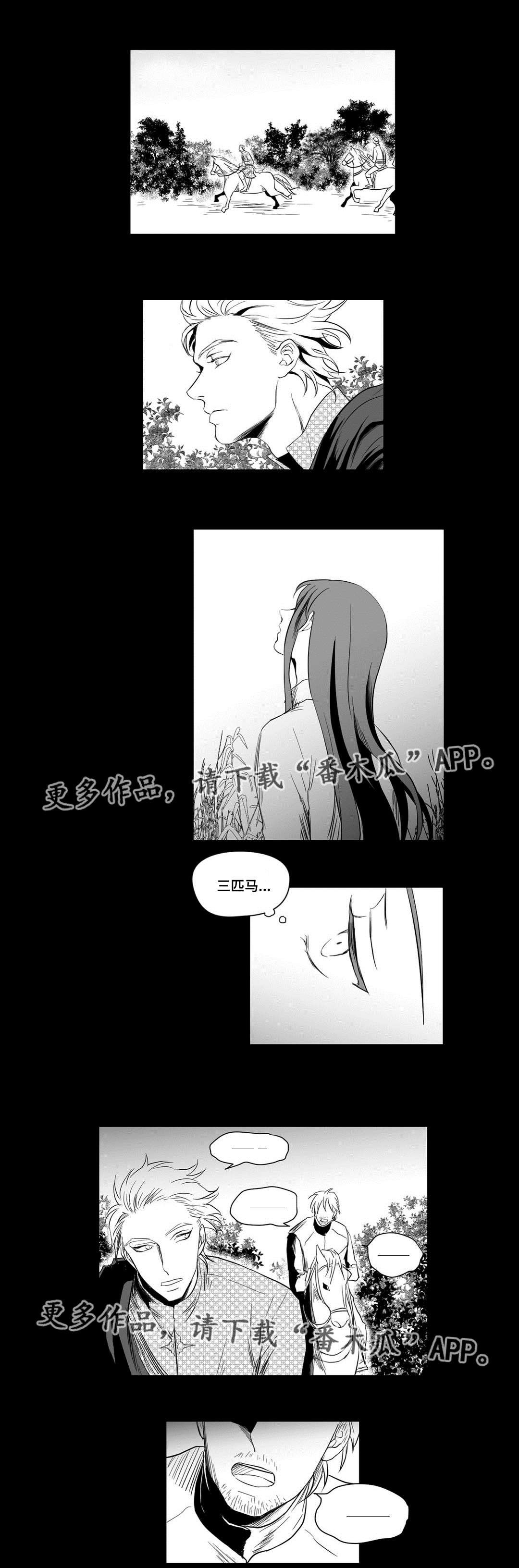 第11章：错误的决定
