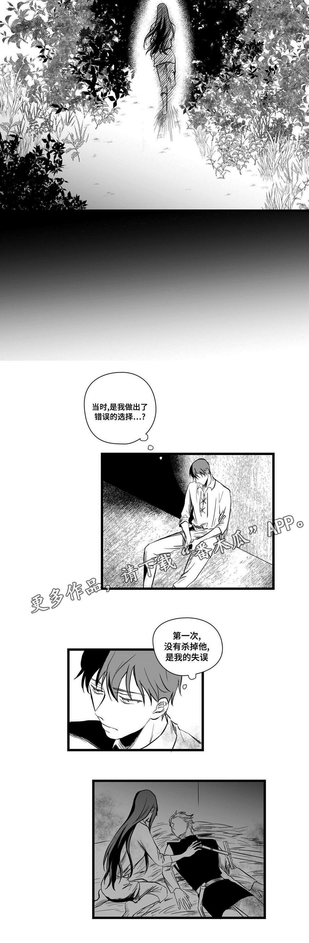 第11章：错误的决定