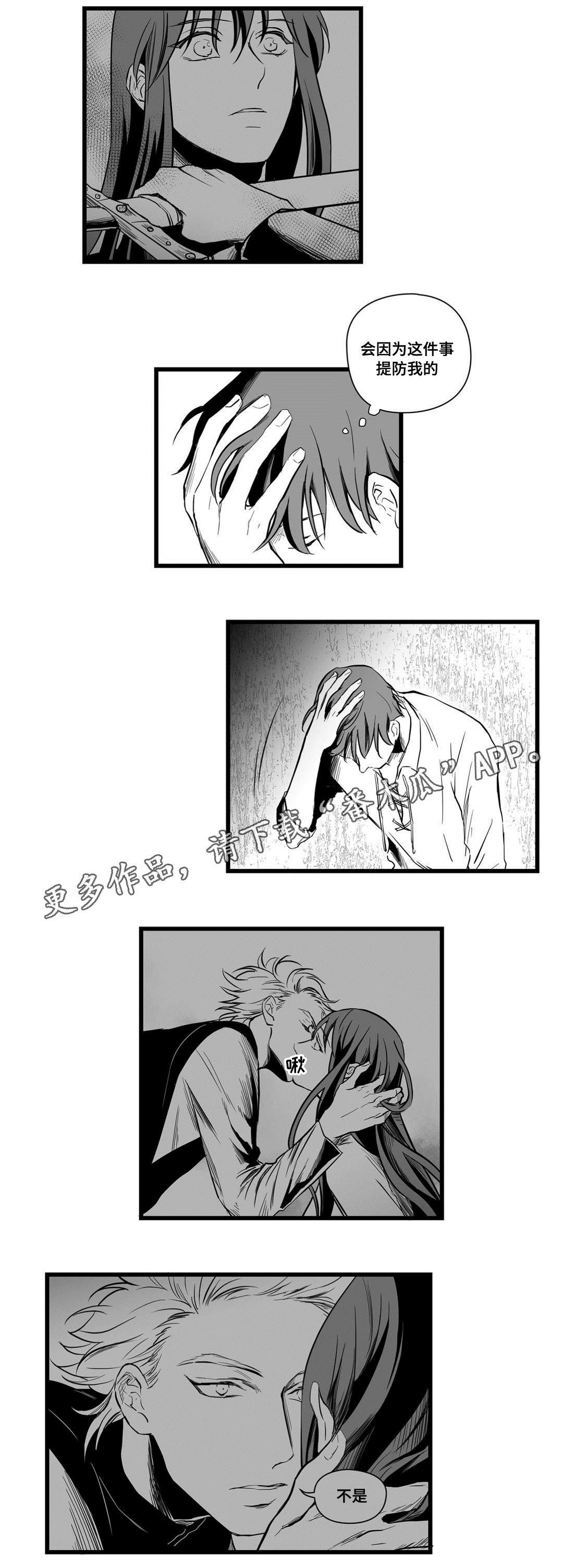 第11章：错误的决定