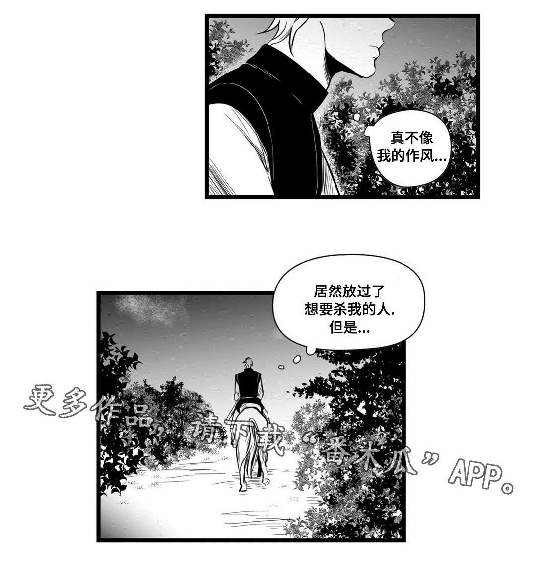 第11章：错误的决定
