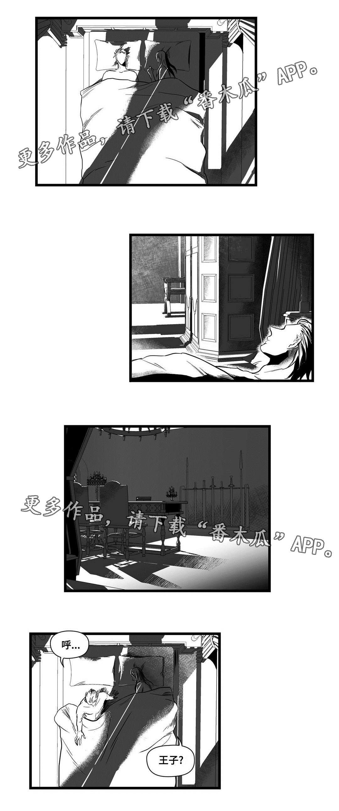 第12章：四王子